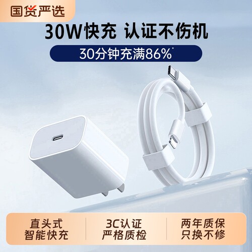 【PD30W快充线快充】能适适用苹果15充电线编织iPhone15ProMax数据线2米加长手机Plus平板iPad充电器线PD正品