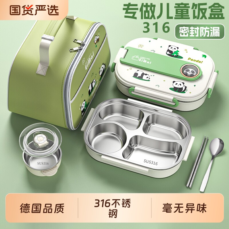 德国儿童饭盒小学生专用男316不锈钢保温餐盒分格餐盘碗上学三格