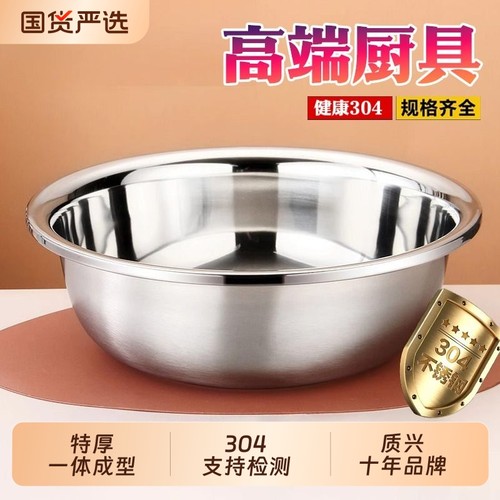 质兴304不锈钢盆洗菜盆特大号和面盆家用脸盆商用洗澡盆食品级