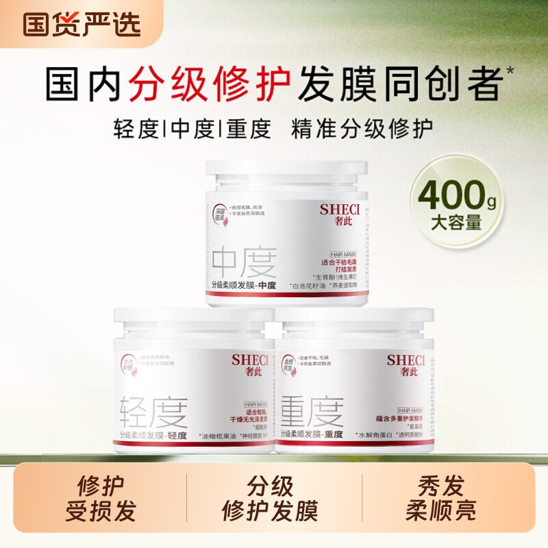 分级修护发膜ok护发素女柔顺顺滑c补水改善染烫损伤毛躁干枯正品s