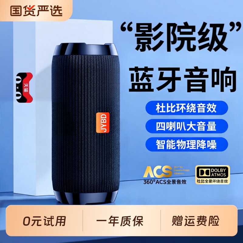 蓝牙音响蓝牙音箱2026新款低音炮大音量小型便携式家用户外高音质
