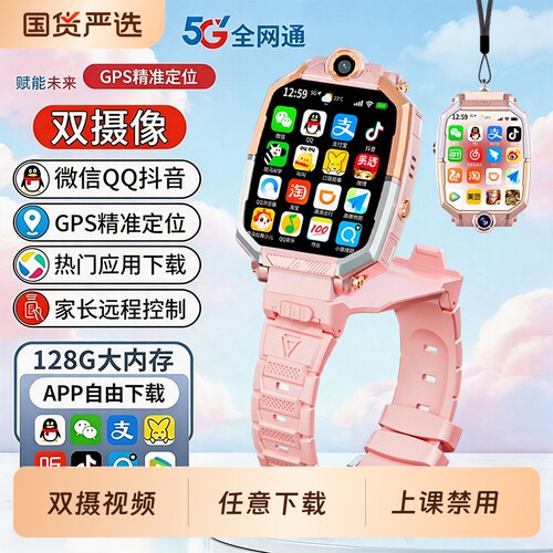 正品天才儿童电话手表z10小学生智能5G全网通z9双摄多功能插卡防水定位小学初中高中生青少年男女孩专用微信