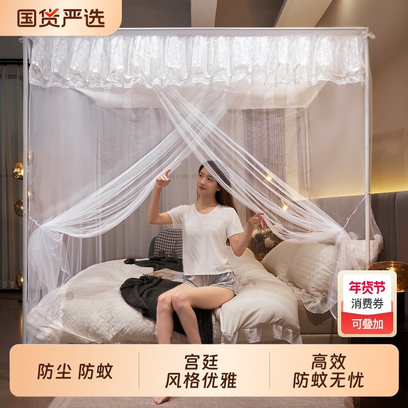 宫廷穿杆蚊帐2025年新款家用卧室高级落地支架杆加粗加厚1米8床