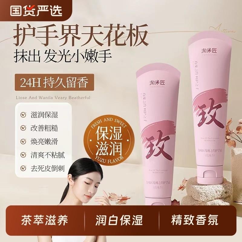 淘米匠保湿补水护手霜嫩肤防干裂美白秋冬季男女专用官方旗舰店