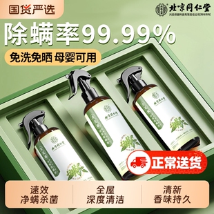 除螨喷雾青花椒床上家用被子地毯宠物除螨神器去螨虫杀菌剂学生