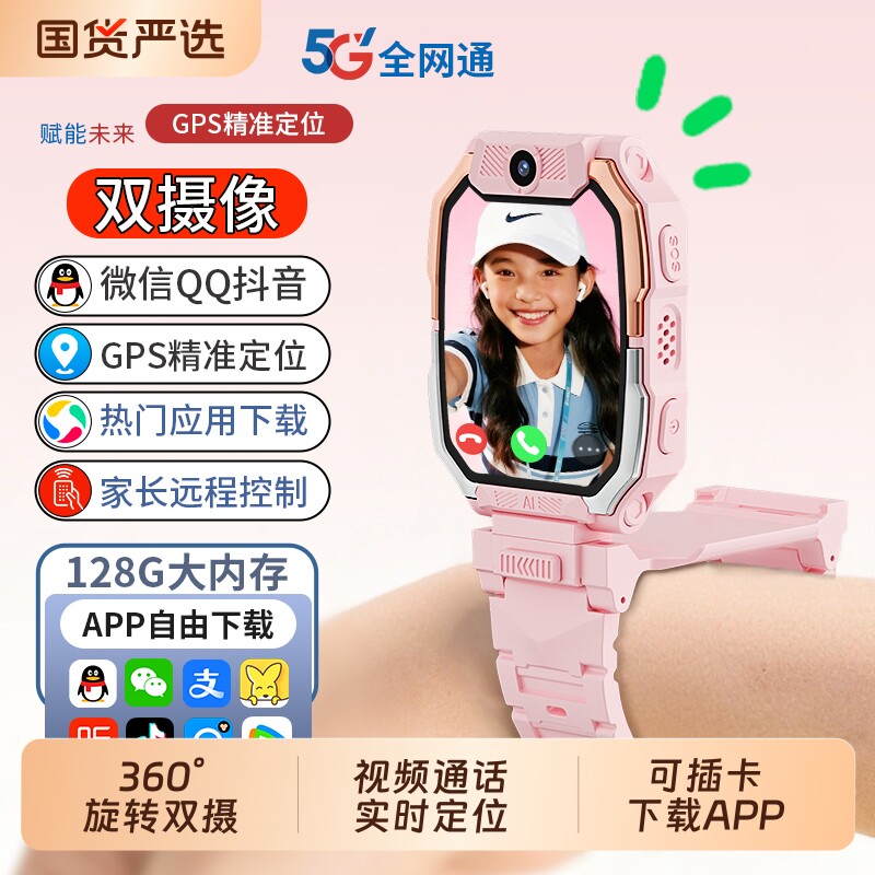 适用华为手机儿童电话手表官方正品Z10多功能智能5G全网通可插卡