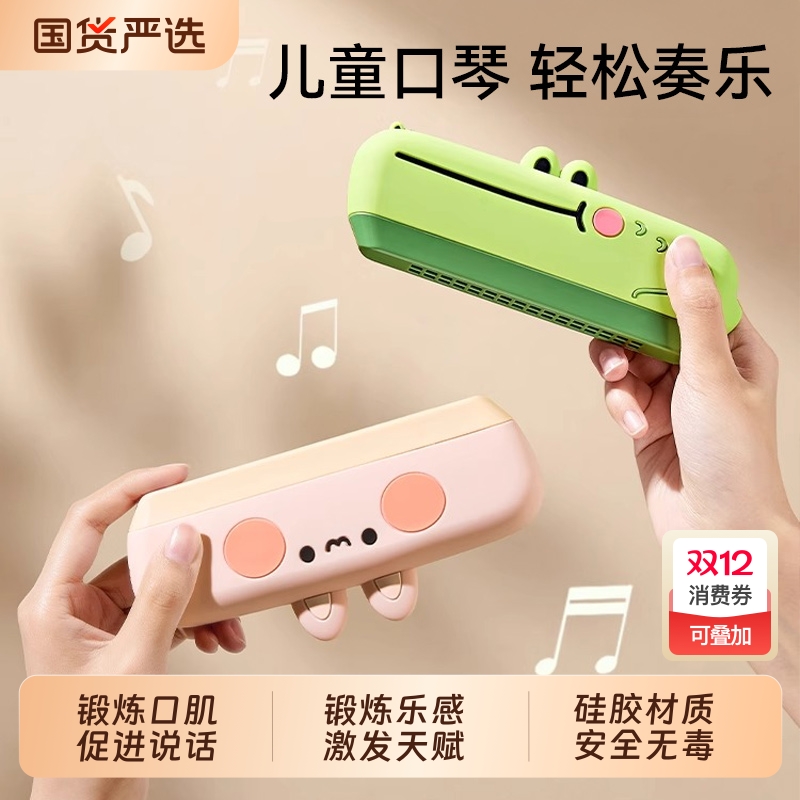 口琴儿童口风琴宝宝专用吹奏乐器正品早教婴儿玩具入门初学者幼儿