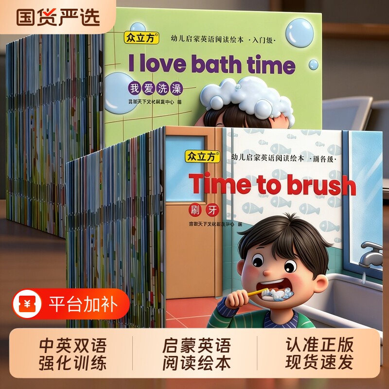 幼儿英语启蒙绘本分级阅读零基础幼儿园老师推荐必读3-6岁大班英文有声教材小学生一二三四年级儿童课外书读物对话情景一年级双语