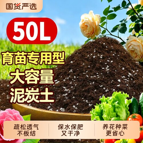 营养土泥炭土养花通用专用种菜土壤种植土珍珠岩种花土多肉氮磷钾