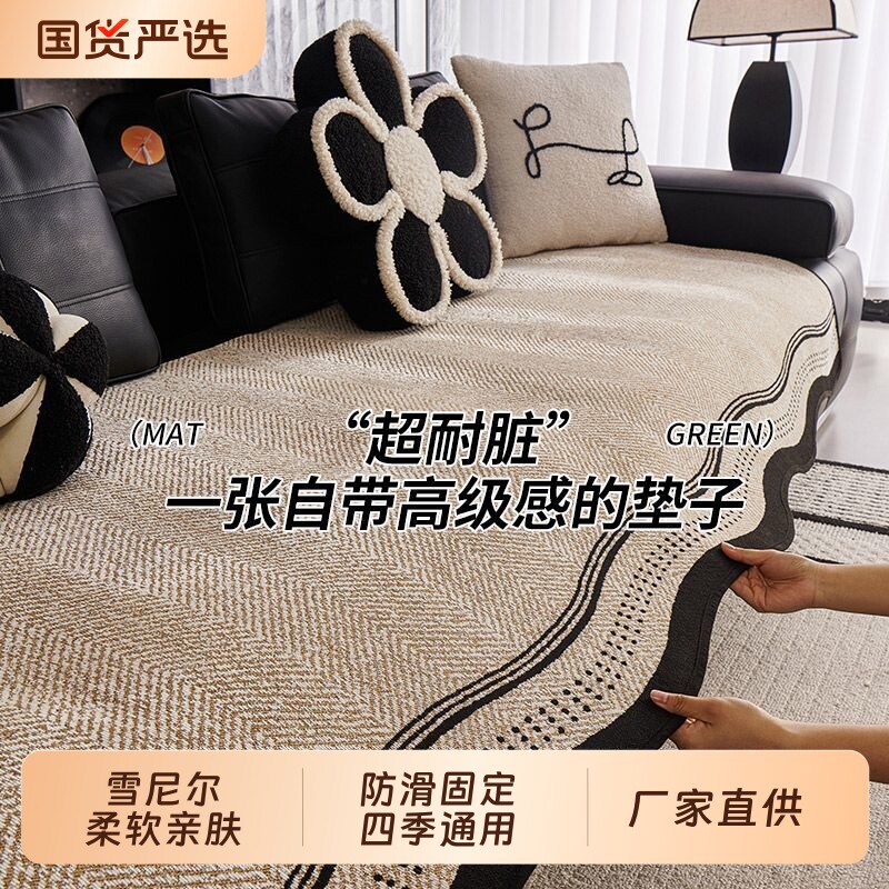 异形沙发垫四季通用2025防滑一贵妃沙发坐垫盖布套罩高级感防猫抓