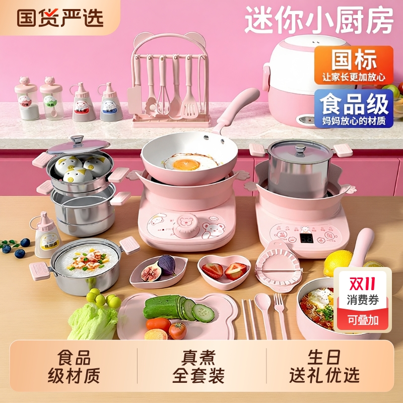 迷你小厨房真煮套装|112人收藏