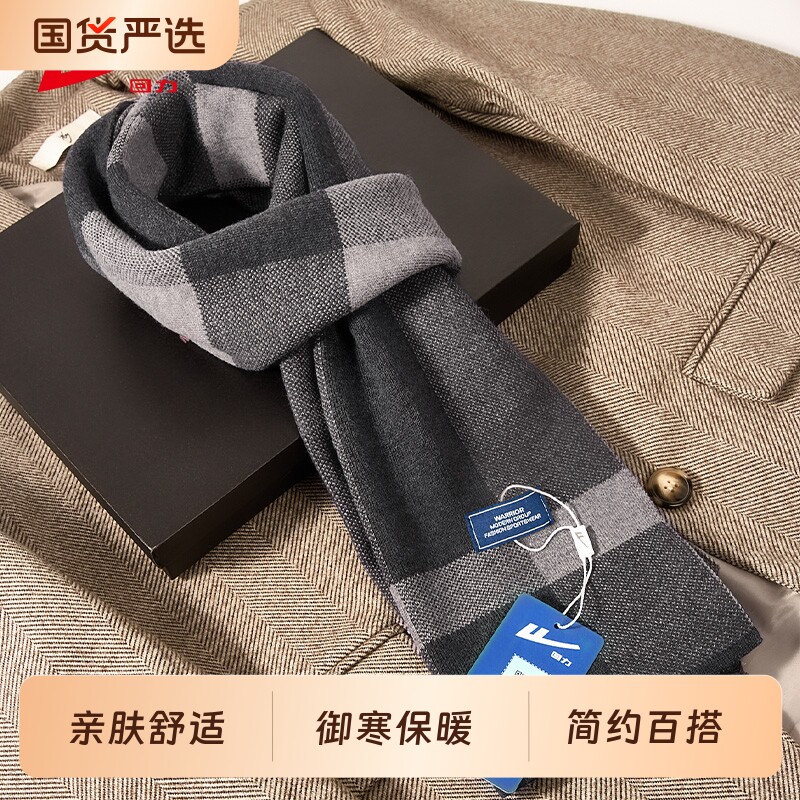 回力围巾男士秋冬2025新款加厚保暖护颈围脖送男朋友爸爸生日礼物