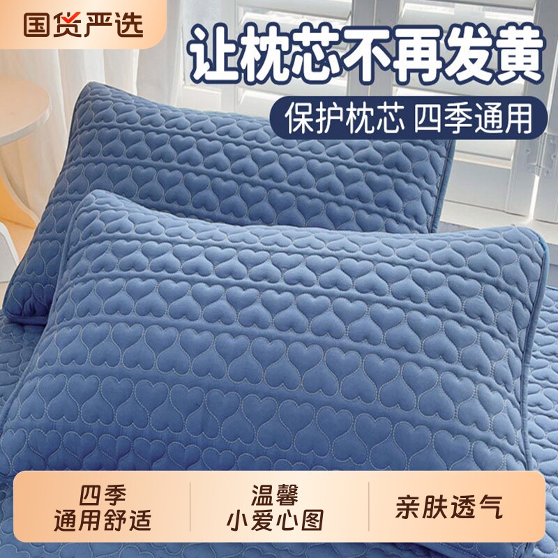 枕套48cmx74cm枕头套防水防头油枕芯隔离套四季通用整防汗宿