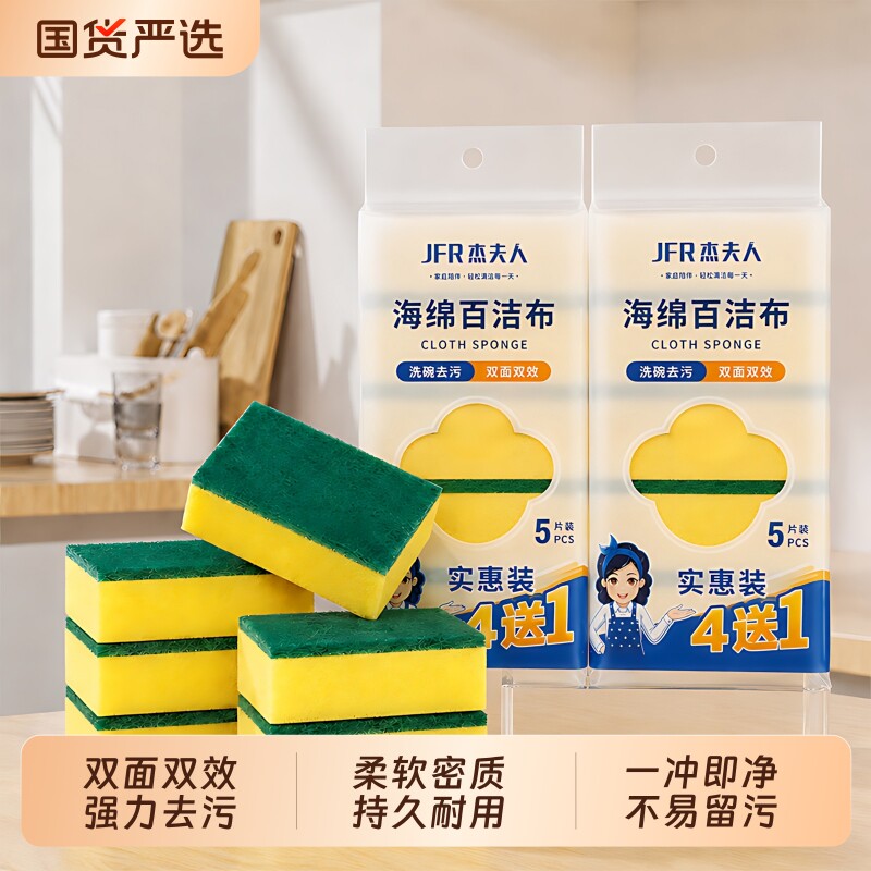 洗碗海绵擦百洁布厨房专用刷锅海绵块刷碗洗碗布魔力擦清洁神器