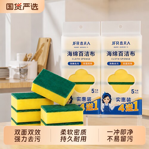 厨房专用刷锅碗海绵块清洁魔力擦