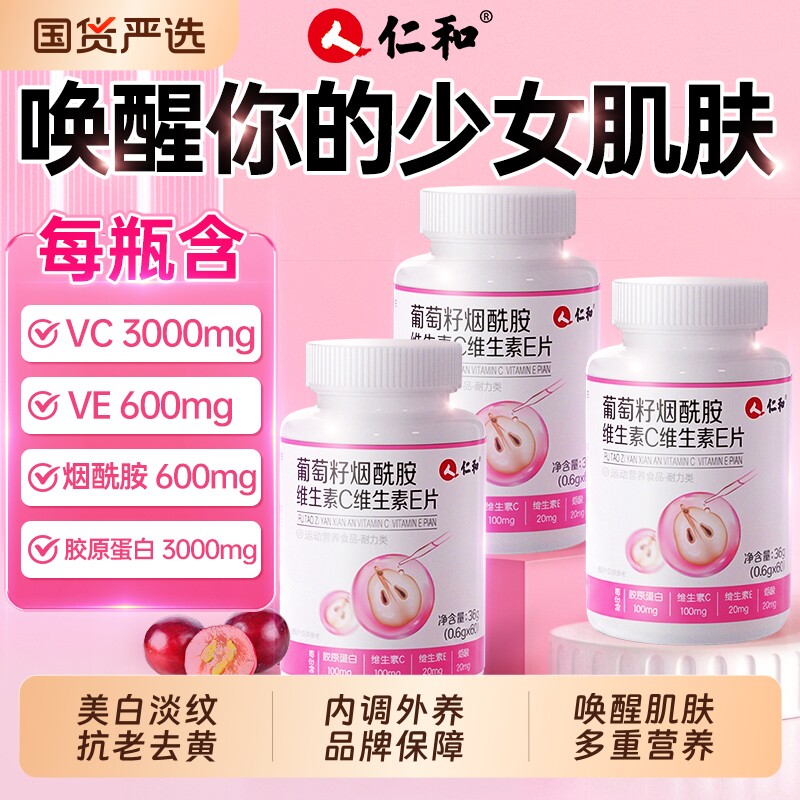 烟酰胺维生素c维生素e咀嚼片正品官方旗舰店美白淡斑去黄分黑色素