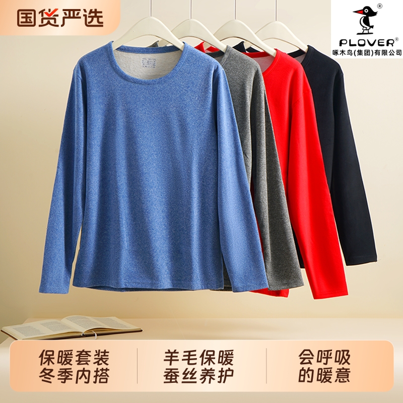 保暖套装男款秋衣秋裤内衣男秋冬季圆领男士打底衣保暖衣红色黑色