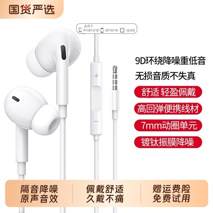 耳机有线senhomtog高音质入耳式typec接口适用于小米3.5mm圆孔