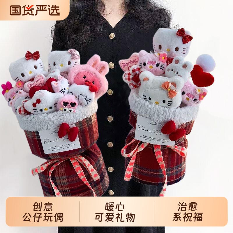 情人节KT凯迪猫卡通玩偶花束可爱公仔生日礼物送女生女友闺蜜惊喜