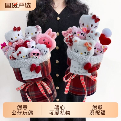情人节KT凯迪猫卡通玩偶花束可爱公仔生日礼物送女生女友闺蜜惊喜