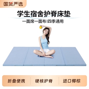 大学生宿舍专用床垫可折叠天然进口椰棕记忆棉床垫抑菌防螨可拆洗