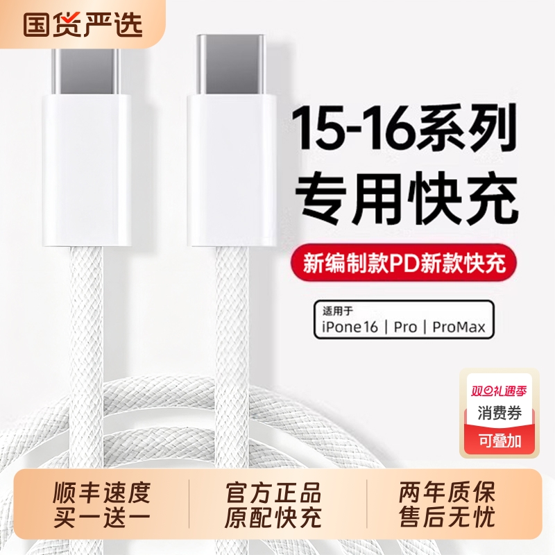 顺丰速度|适用苹果30W快充数据线