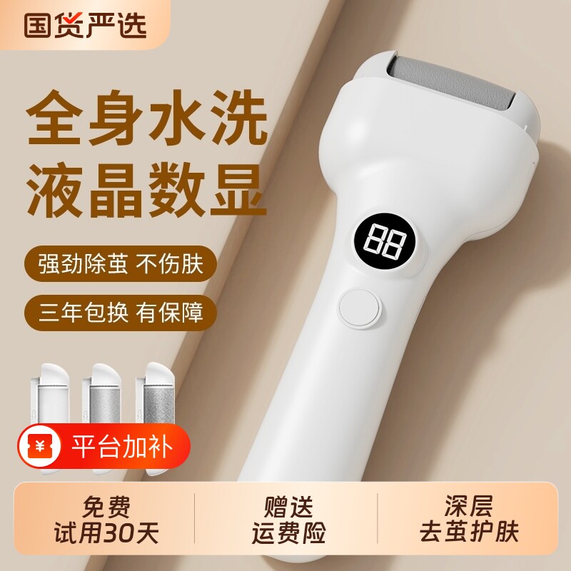 电动磨脚器修脚去死皮老茧打磨机搓脚磨脚石修足机后跟脚底去角质