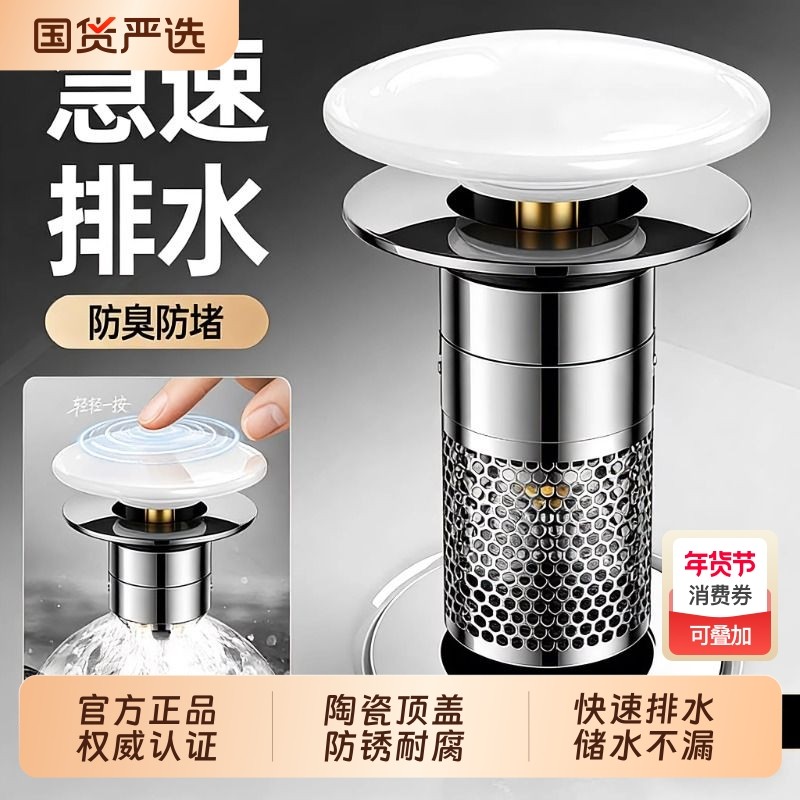 陶瓷盖洗手盆漏水塞子洗脸盆水池按压式弹跳芯下水器防臭防堵配件,家庭/个人清洁工具,地漏防臭器,淘宝优惠券,粉丝福利购,淘宝优惠卷