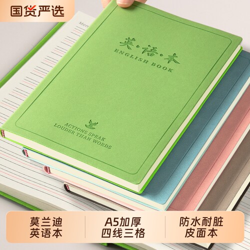 A5加厚英文记事本|超1000次加购