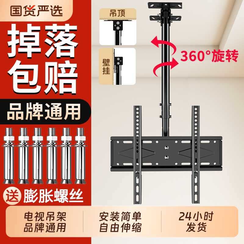 通用电视机悬空吊架壁挂架天花板