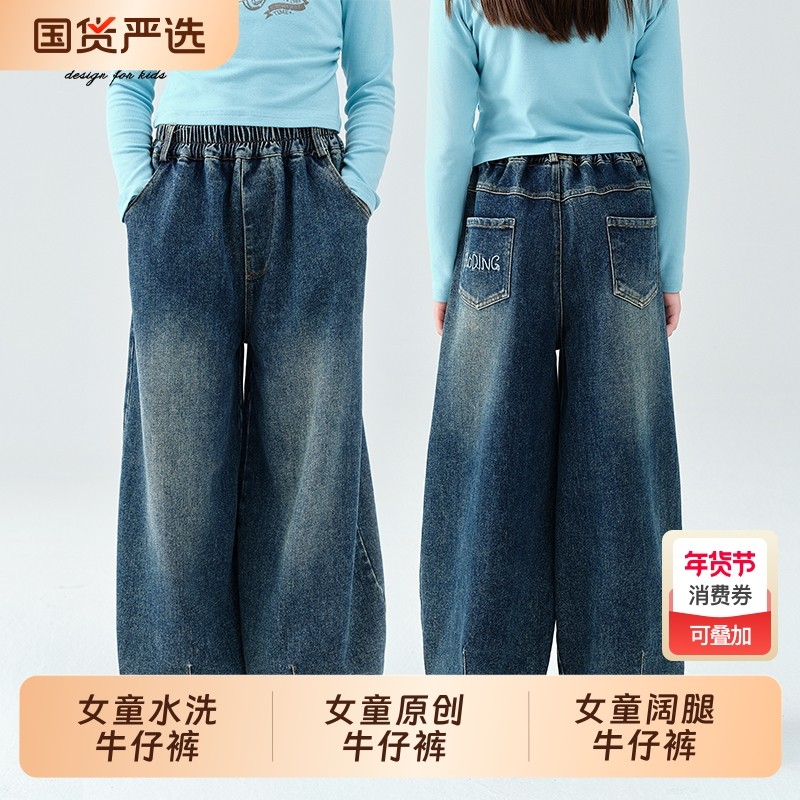 淘町女童牛仔裤秋季新款中大童简约美式休闲口袋字母绣花阔腿裤,童装/婴儿装/亲子装,裤子,淘宝优惠券,粉丝福利购,淘宝优惠卷