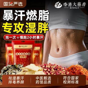 花椒艾草泡脚药包生姜祛湿气排毒体内去寒肥燃脂瘦助睡眠身足浴包