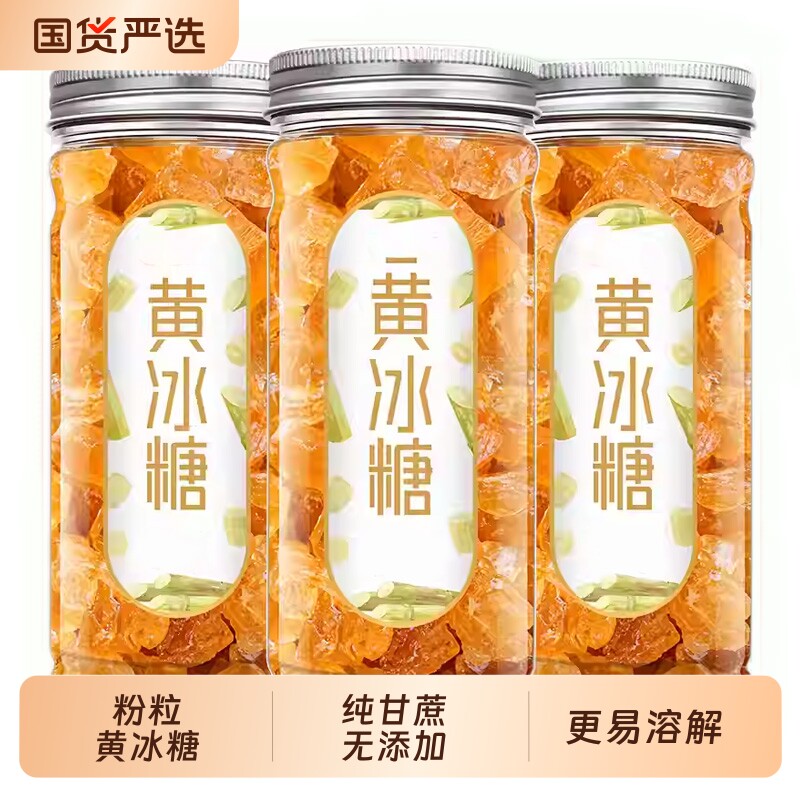云南黄冰糖粉老冰糖碎末纯甘蔗天然多晶冰糖家用泡酒泡茶批发优质