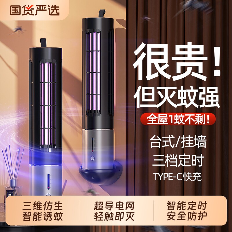 新款灭蚊灯家用驱蚊室内外壁挂灭蝇灯餐厅饭店电子灭蚊器户外露营