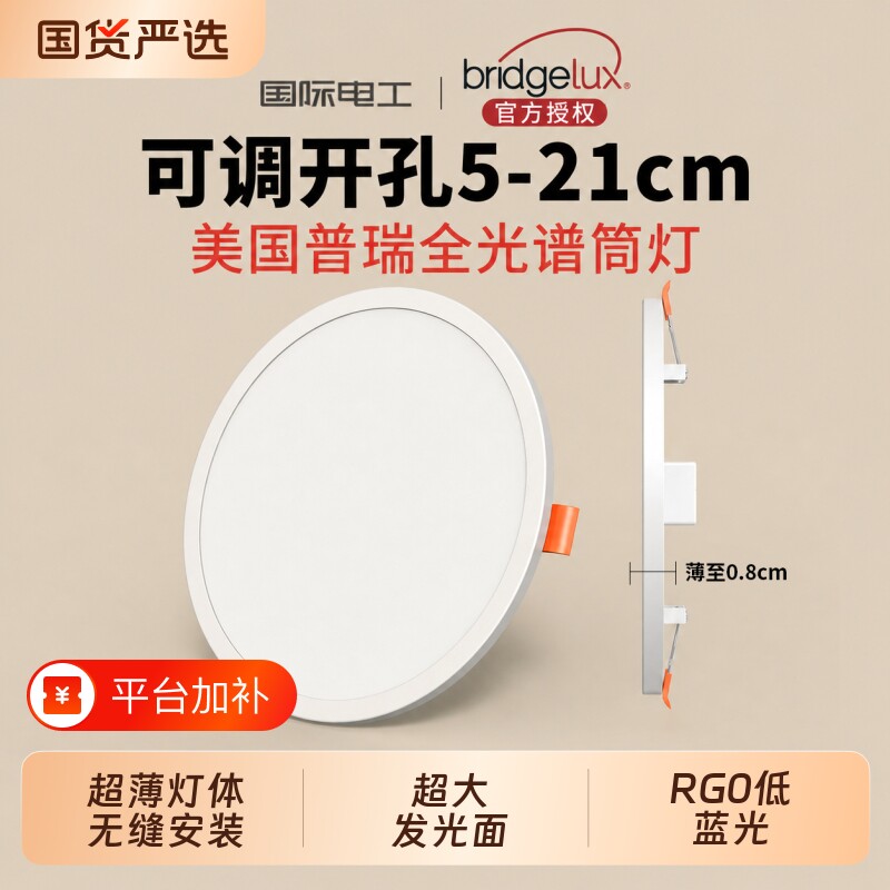 开孔面板灯超薄筒灯6w9w15w21w3寸4寸6寸嵌入式孔灯客厅