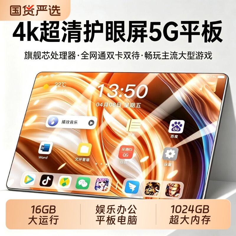 官方正品2026新款平板电脑5G全网通可插卡柔光护眼全面屏办公手机通话二合一学生网课安卓学习机游戏大屏系统