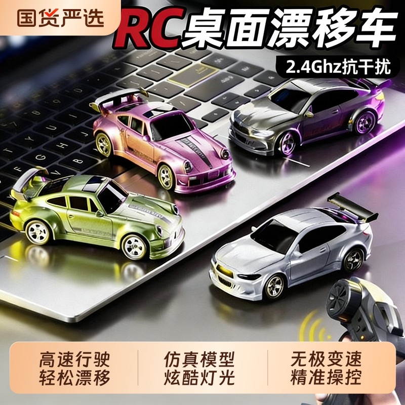 rc迷你漂移遥控车桌面小汽车儿童男孩玩具黑科技口袋赛车圣诞礼物,玩具/童车/益智/积木/模型,电动/遥控车,淘宝优惠券,粉丝福利购,淘宝优惠卷