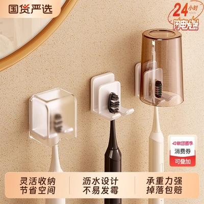 【品质top】防尘牙刷置物架