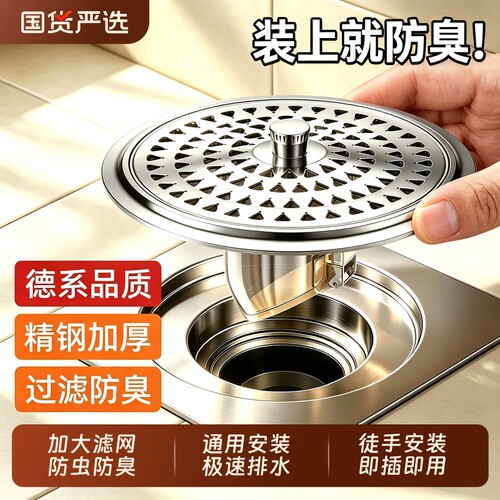 防臭地漏芯卫生间通用防虫毛发过滤网下水管道防返臭味神器封口盖