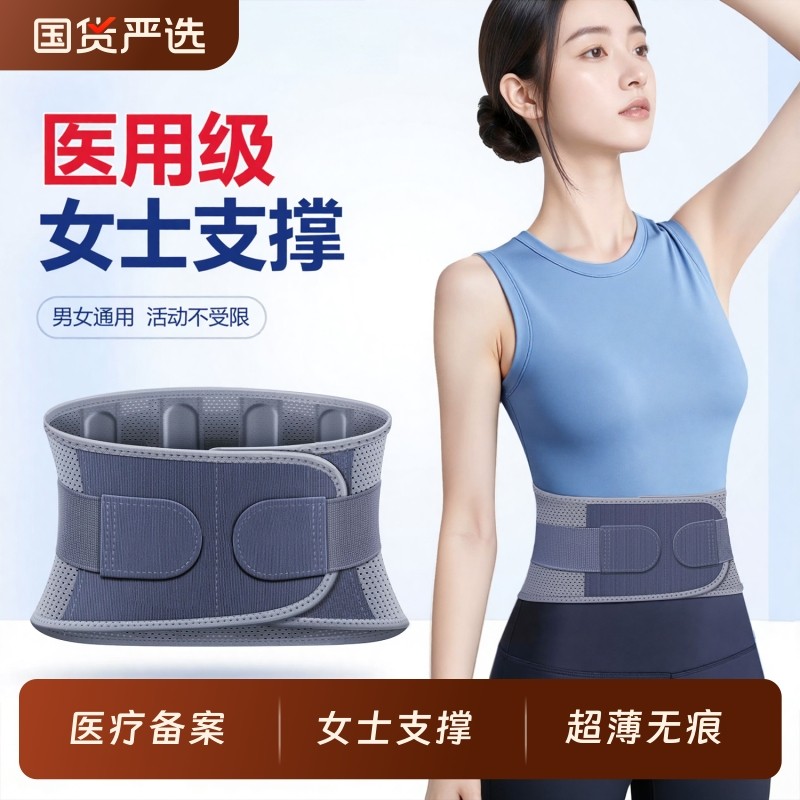 医用腰椎间盘突出护腰带劳损男女士专用腰痛办公久坐腰部支撑神器