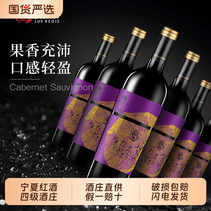 【酒厂直营】宁夏贺兰山红酒类人首悦3美乐干红葡萄酒750ml*6瓶装