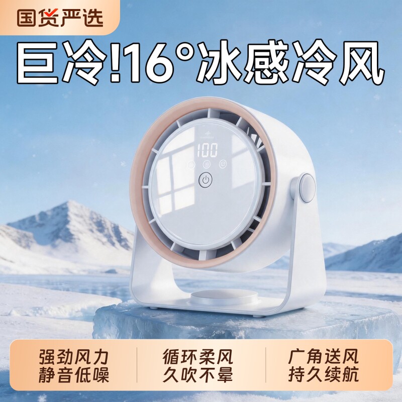小风扇桌面制冷空调循环扇usb充电静音办公室桌上学生宿舍厨房壁挂无声大风力无刷神器