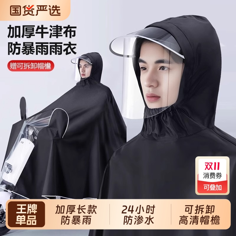 【软帽檐挡雨】多巴胺配色雨衣