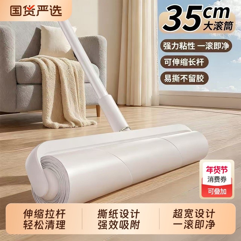 粘毛器滚筒长杆滚刷猫替换大黏沾床上扫地板灰尘吸头发神器可撕纸,收纳整理,衣物除尘滚/粘毛滚,淘宝优惠券,粉丝福利购,淘宝优惠卷