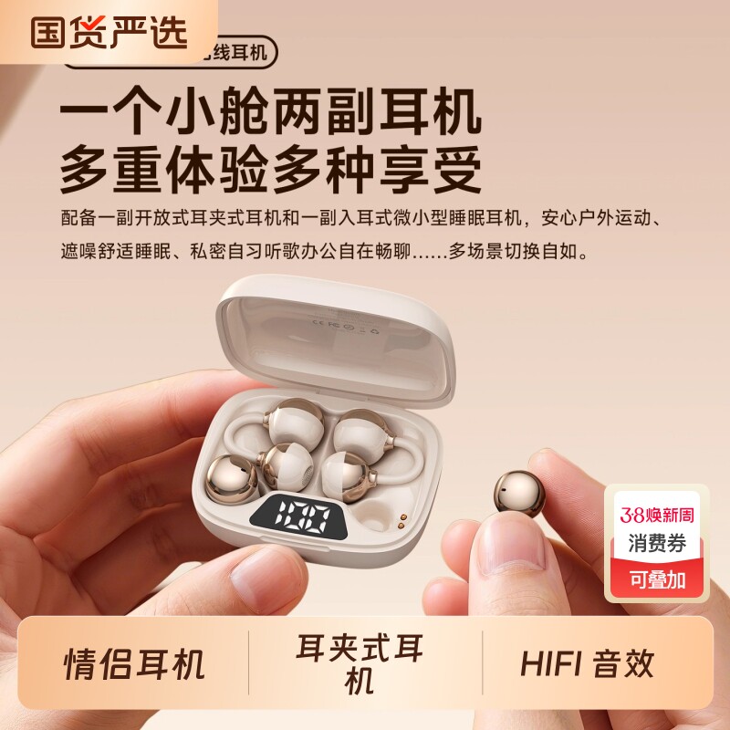 柏林之声蓝牙耳机两对睡眠无线入耳式运动2025新款耳夹式双耳游戏