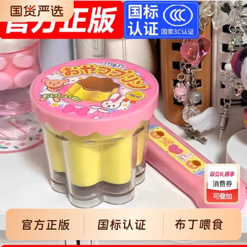 正版小布丁喂食器玩具投喂果冻草莓吃拉面小熊便当套装过家家女孩