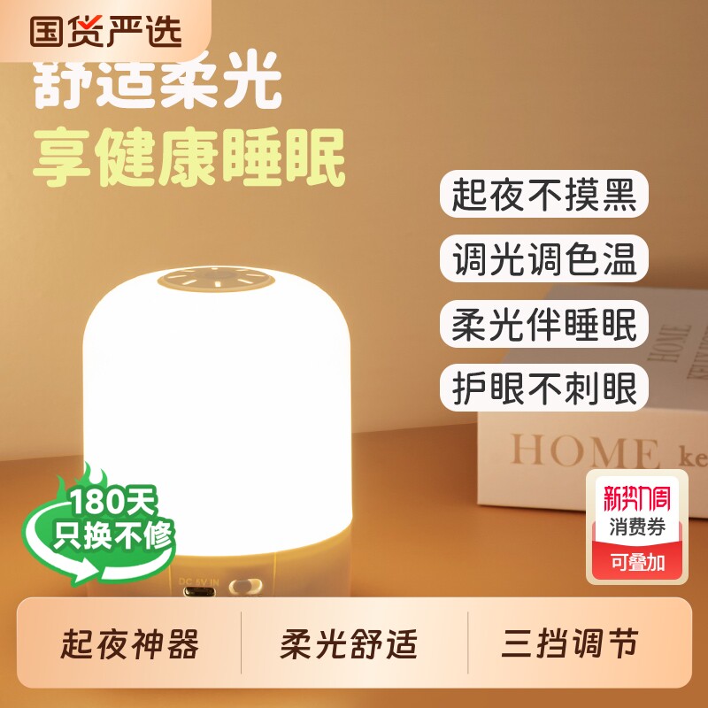 床头灯充电小夜灯婴儿喂奶护眼遥控小台灯卧室睡眠定时插电夜间