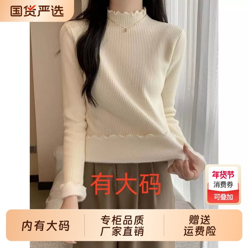 秋冬新款加绒加厚半高领木耳边大码内搭针织衫女一体绒打底毛衣潮,女装/女士精品,大码内搭,淘宝优惠券,粉丝福利购,淘宝优惠卷