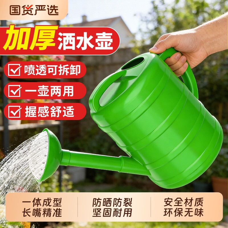 洒水壶大容量加厚7L10L抗摔多功能浇水壶浇花浇菜水壶浇水神器