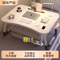 床上小桌子可折疊宿舍書桌兒童學(xué)習(xí)桌筆記本電腦桌學(xué)生上鋪懶人桌簡(jiǎn)易坐地炕桌臥室辦公桌家用寫字桌飄窗桌板